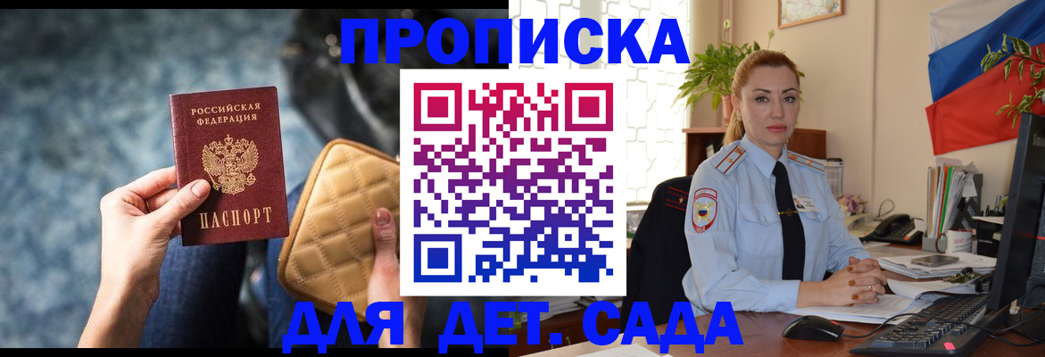 временная регистрация законно в Малоярославце