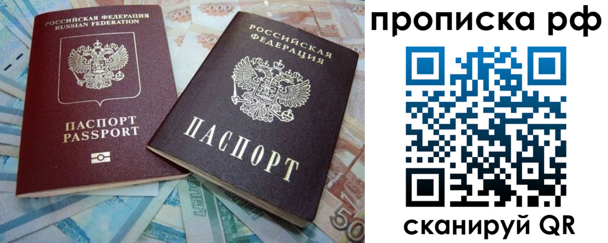 прописка ребенка в Малоярославце