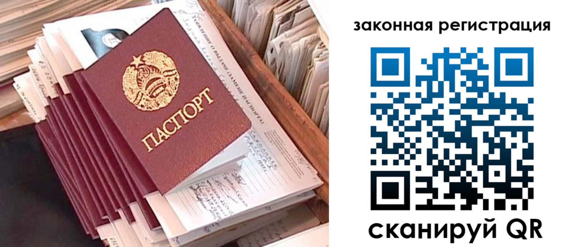 прописка для работы в Малоярославце