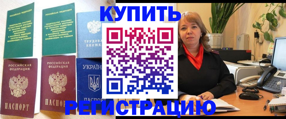 временная регистрация в квартире в Малоярославце