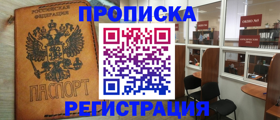 временная регистрация законно в Малоярославце