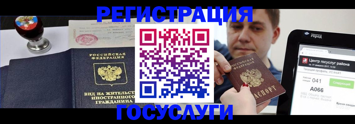 временная регистрация для школы в Малоярославце