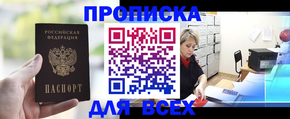 прописка от собственника в Малоярославце