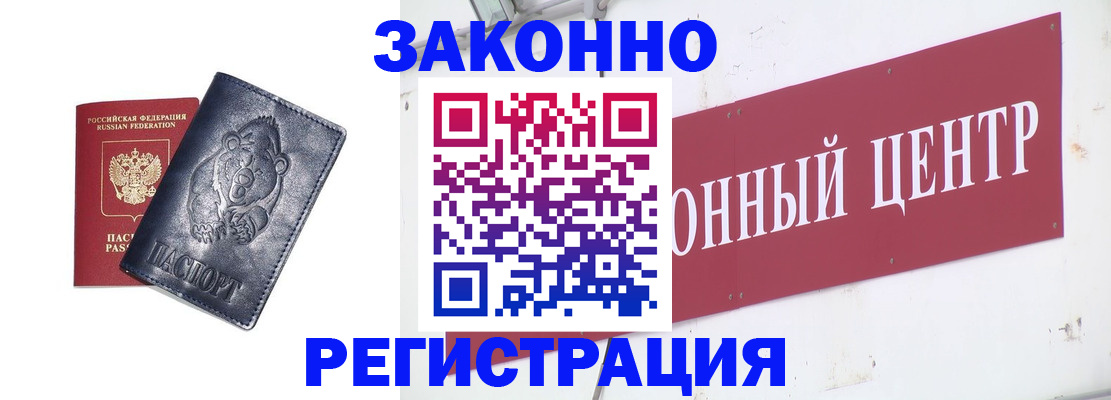 прописка в Малоярославце