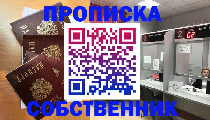 временная прописка в Малоярославце