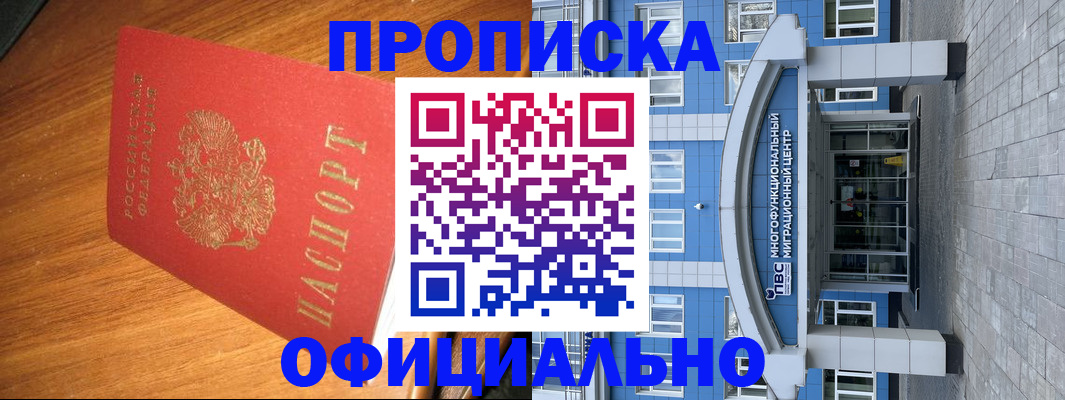 временная регистрация для школы в Малоярославце