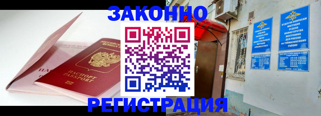 прописка гарантия в Малоярославце